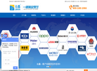 广东沁鑫科技官网缩略图
