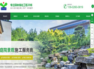东莞市泉桦园林绿化缩略图