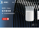东莞市赛亚稀土实业缩略图