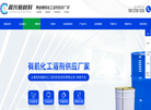 东莞市晨兴新材料缩略图