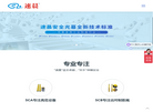 东莞市速晨自动化科技缩略图