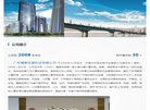 广东精衡检测科技缩略图