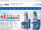 东莞市台晨机械设备缩略图