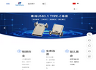 东莞泰科连接器缩略图