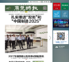 东莞时报数字报缩略图