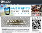 数字尾巴缩略图