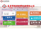 东莞市同兴织带机械缩略图