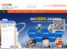 东莞市仓园塑胶原料缩略图