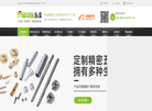 东莞市欣铭扬精密五金制品缩略图