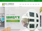 东莞纸箱厂缩略图
