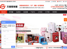 东莞市万鑫隆制罐缩略图