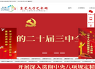 东莞文学艺术网缩略图
