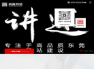东莞市商赢网络科技官方网站缩略图