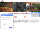 广东香城集团缩略图