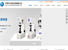 东莞市兴烨热处理缩略图