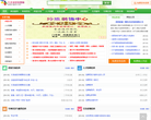 大港油田信息站缩略图