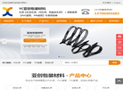 东莞市亚创包装材料缩略图