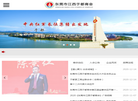 东莞市江西于都商会缩略图