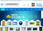 东莞市誉丰标牌缩略图