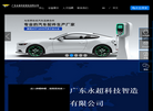 东莞市永超塑胶科技缩略图