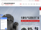 东莞市业晟石墨科技缩略图