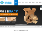 东莞市裕和包装科技缩略图