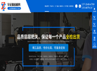东莞市宇正精密模具缩略图