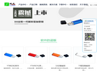 东莞市域天软件开发缩略图