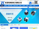 东莞市振福电子缩略图