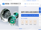 东莞振动盘厂家缩略图