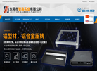 东莞市智高实业缩略图