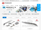 东莞市横沥卓航精密机械加工厂缩略图
