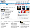 电工之家缩略图