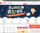 东莞证券官方网站缩略图