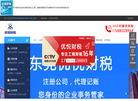 东莞优悦企业管理缩略图