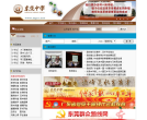东莞中学缩略图