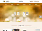 淄博德惠典当缩略图