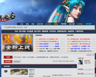 《大话西游2免费版》官方论坛缩略图