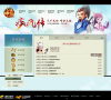 大话神仙官方网站缩略图