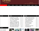 深圳市大河标识有限公司缩略图
