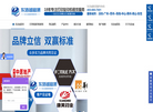 深圳市东浩诚办公系统缩略图