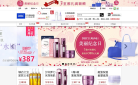 DHC中国官方网站缩略图