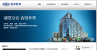 东华软件缩略图