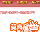 敦煌旅游官网缩略图