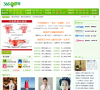 365健康网缩略图