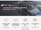 江苏东华分析仪器缩略图
