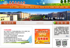 东华高级中学缩略图