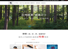 永富鑫生物科技大鸿酵博士官网缩略图