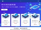 东湖科技IDC缩略图