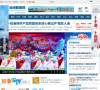 定海新闻网缩略图